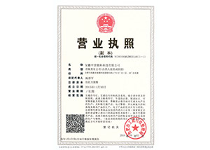 營業執照