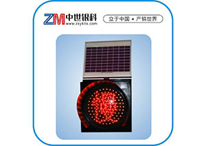 太陽能黃閃信號燈