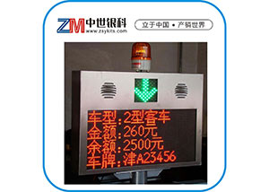 費額顯示器
