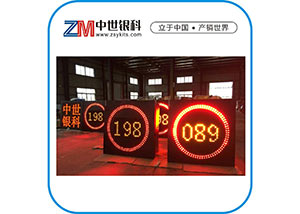 LED可變限速標志