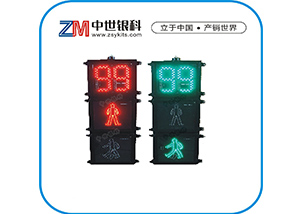 倒計時+靜紅人動綠人三單元