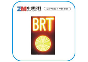 BRT車道信號燈