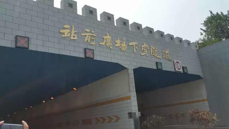 華東（六安站前廣場下穿隧道：車道指示器、隧道電光指示標志）