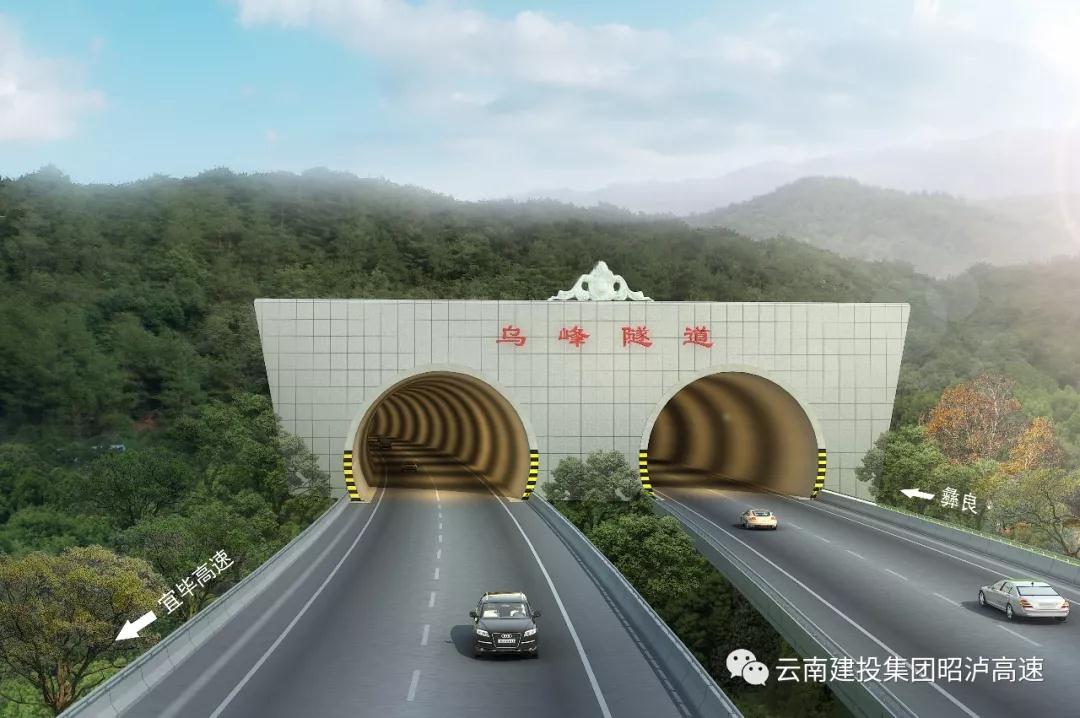 昭瀘高速