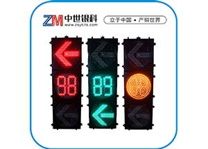 箭頭含倒計時信號燈